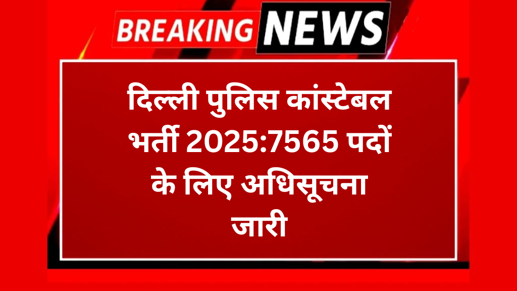 एसबीआई बैंक में भर्ती 2600 पदों के लिए आवेदन शुरू (91)